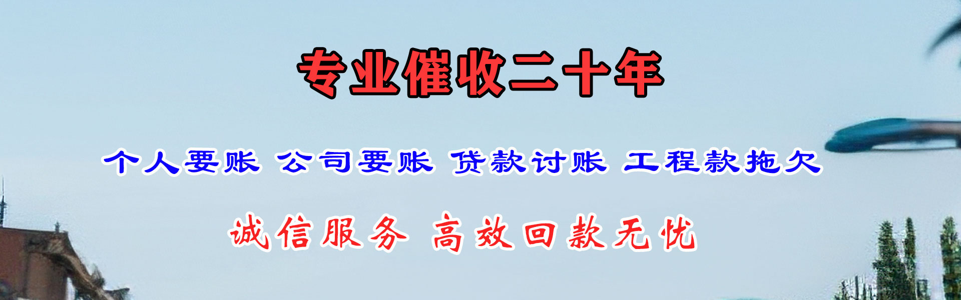 袁州清债公司